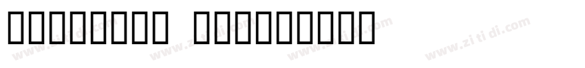 remember night字体转换